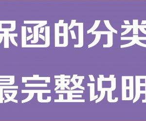 中华人民共和国工业和信息化部 财政部  关于优化调整国务院部门涉企保证金目录清单的公告
