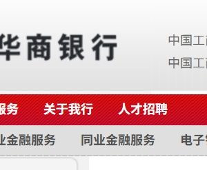 华商银行保函查询真伪说明